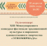 Международный конкурс-фестиваль традиционной культуры и народного художественного творчества «ЭТНОМИРИАДА» - КазГИК