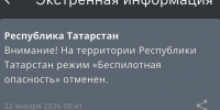 В Татарстане режим беспилотной опасности отменен - Реальное время