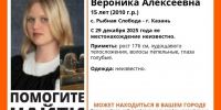 В Казани почти месяц ищут пропавшую 15-летнюю девочку - ProKazan.Ru