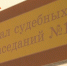 Суд продлил домашний арест руководителю и отловщику приюта «Кот и Пес» на два месяца - ТРК Татарстан-Новый век