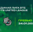 Превью. УНИКС vs «Пари Нижний Новгород». Игра №3 - БК Уникс Казань