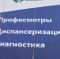 Проверьте год рождения: татарстанцам рассказали, кто пройдет диспансеризацию-2026 - ТРК Татарстан-Новый век