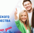 С Днем студента! - Федерация профсоюзов РТ