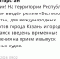 Фото: МЧС - ГТРК Татарстан