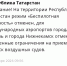В Татарстане снят режим «Беспилотная опасность» - ГТРК Татарстан