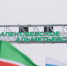 Платную трассу Алексеевское - Альметьевск закрыли из-за метели - ИА Татар-информ