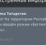 В Татарстане ввели режим беспилотной опасности - Реальное время