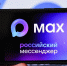 В Татарстане в мессенджере МАХ запущен AI-помощник для бизнеса по вопросам налоговых изменений и проверок - Минсельхоз