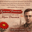 1 февраля в Татарском культурном центре вспомнят Мусу Джалиля и напишут письма бойцам СВО - Представительство Республики Татарстан в Санкт-Петербурге