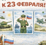 Конкурс детских рисунков ко Дню защитника Отечества - Республиканский онкодиспансер