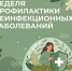 Неделя профилактики неинфекционных заболеваний - Республиканский онкодиспансер