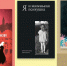 Что читать: беглая монахиня, история про звезды и психушка как дом - Реальное время