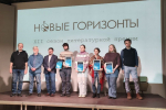 Фантастические горизонты