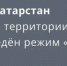 мчс - ГТРК Татарстан