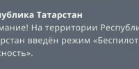 мчс - ГТРК Татарстан