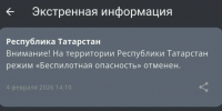 МЧС - ГТРК Татарстан