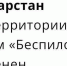 В Татарстане отменили беспилотную опасность - ИА Татар-информ