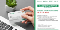 Итоги «Транспортного гранта 2025 года» - Казанский филиал РГУП