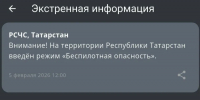 МЧС - ГТРК Татарстан