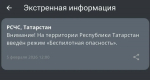 МЧС
