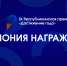 Итоги премии «Достижение года 2025 года» - Казанский филиал РГУП