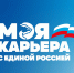 «Моя карьера с «Единой Россией»: подведены итоги 2025 года - Федерация профсоюзов РТ