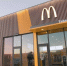 McDonald's зарегистрировал товарный знак в России - Реальное время