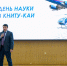 КНИТУ-КАИ отметил День науки - КНИТУ-КАИ