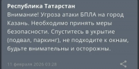 мчс - ГТРК Татарстан