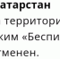 В Татарстане отменили режим беспилотной опасности - ГТРК Татарстан