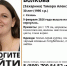 В Казани ищут 30-летнюю женщину, которая вышла из дома и пропала - ИА Татар-информ