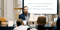 Казанскому Кремлю была передана физическая копия рукописи «Записки» Ибн Фадлана - Казанский Кремль
