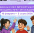 Новый «Урок цифры» посвятят анализу данных и алгоритмам - ИА Татар-информ