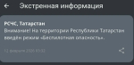МЧС
