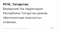 МЧС - ГТРК Татарстан