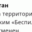 На территории РТ отменили режим «Беспилотная опасность» - ИА Татар-информ