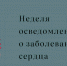 Главная картинка слайдера - Республиканский онкодиспансер