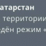 Фото: МЧС - ГТРК Татарстан