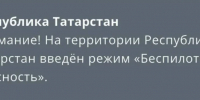 Фото: МЧС - ГТРК Татарстан