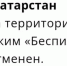 В Татарстане спустя 5 часов отменили режим беспилотной опасности - ГТРК Татарстан