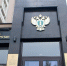 Прокуратура РТ - ГТРК Татарстан