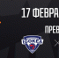 Превью. WINLINE Basket Cup. «Игокеа» – УНИКС. Игра №2 - БК Уникс Казань