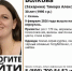 пропала женщина - ГТРК Татарстан