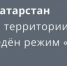 МЧС - ГТРК Татарстан