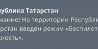 МЧС - ГТРК Татарстан