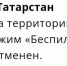 МЧС - ГТРК Татарстан