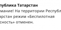 МЧС - ГТРК Татарстан