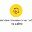 О проведении плановых технических работ на сайте ЕАИС РТ - Государственный архив