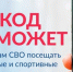 На Госуслугах появился QR-код для подтверждения статуса участника СВО - Министерство культуры