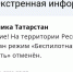 МЧС - ГТРК Татарстан